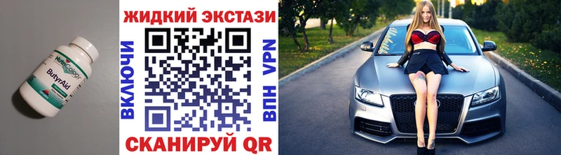 купить наркоту  Галич  Бутират бутик 