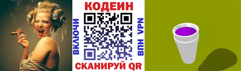 что такое мориарти клад Codein напиток Lean (лин) Галич