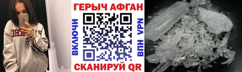 ГЕРОИН белый Галич