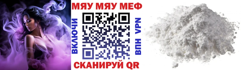 где найти наркотики  Галич  МЕФ мяу мяу 