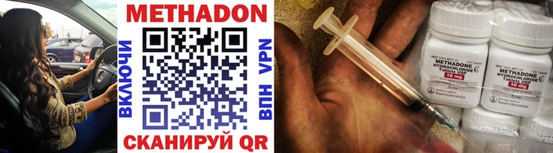 МЕТАДОН methadone цена наркотик Галич